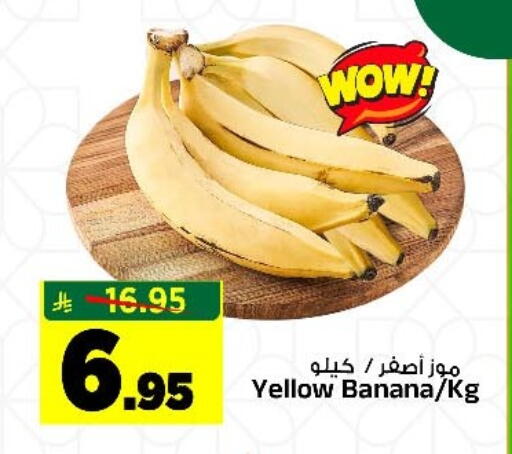 Banana available at المدينة هايبرماركت in مملكة العربية السعودية, السعودية, سعودية - الرياض