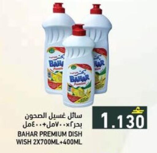 available at رامز in عُمان - صُحار‎