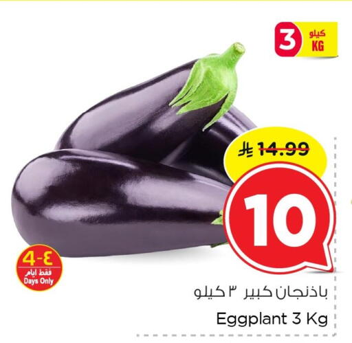 Eggplant available at نستو in مملكة العربية السعودية, السعودية, سعودية - الخبر‎