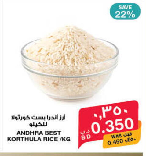 available at ميغا مارت و ماكرو مارت in البحرين