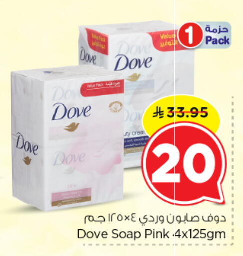 available at نستو in مملكة العربية السعودية, السعودية, سعودية - المجمعة