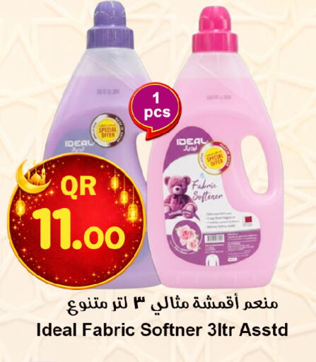 available at احلى مارت in قطر - الضعاين