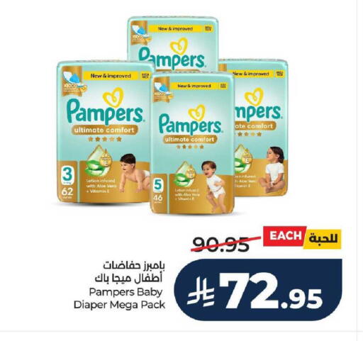 available at LULU Hypermarket in KSA, Saudi Arabia, Saudi - Unayzah