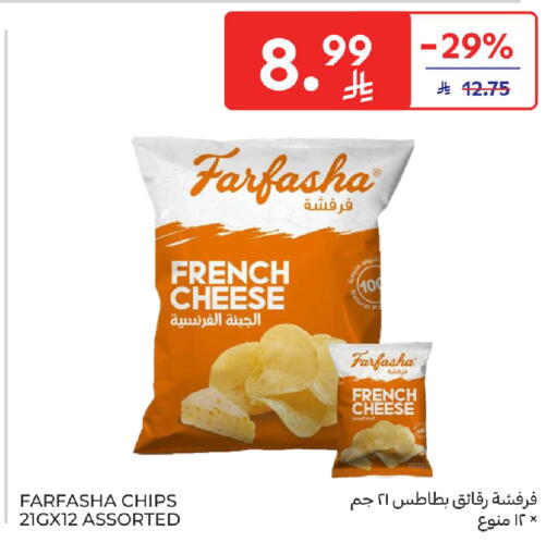 available at كارفور in مملكة العربية السعودية, السعودية, سعودية - جدة