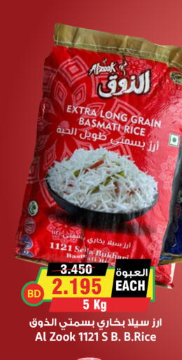 available at أسواق النخبة in البحرين