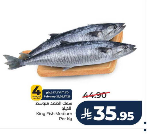 available at لولو هايبرماركت in مملكة العربية السعودية, السعودية, سعودية - الخرج