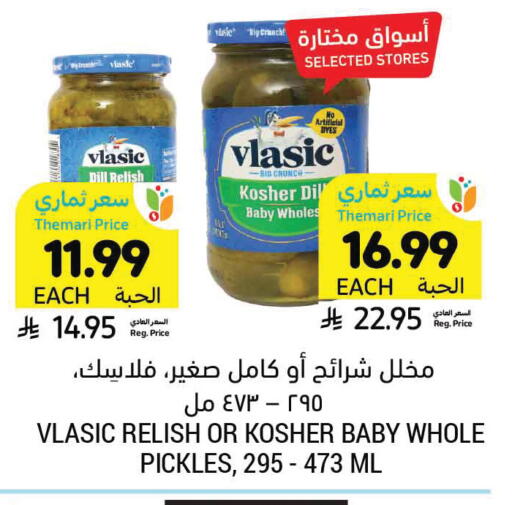 Dill available at Tamimi Market in KSA, Saudi Arabia, Saudi - Khafji