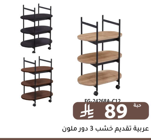 available at تخفيضات العائلة in مملكة العربية السعودية, السعودية, سعودية - الرياض