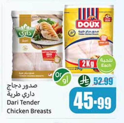 available at Othaim Markets in KSA, Saudi Arabia, Saudi - Khafji