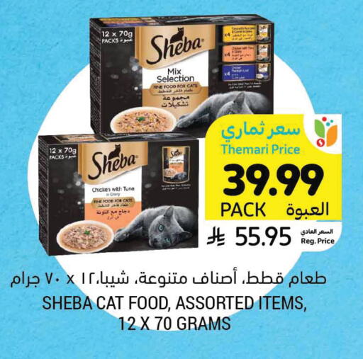 available at أسواق التميمي in مملكة العربية السعودية, السعودية, سعودية - الجبيل‎