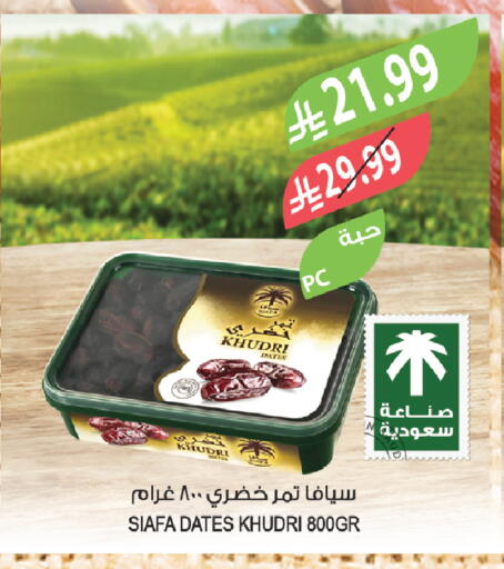 available at Farm  in KSA, Saudi Arabia, Saudi - Sakaka