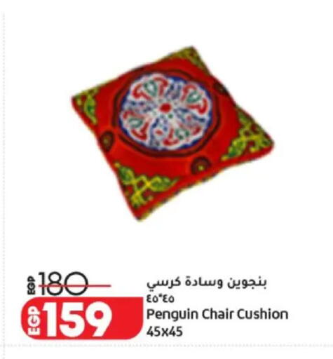 available at لولو هايبرماركت in Egypt - القاهرة