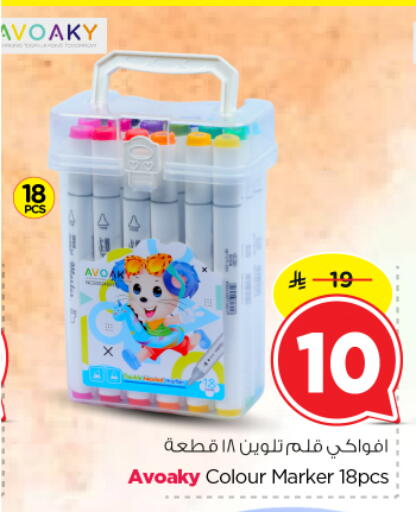 available at Nesto in KSA, Saudi Arabia, Saudi - Al Majmaah