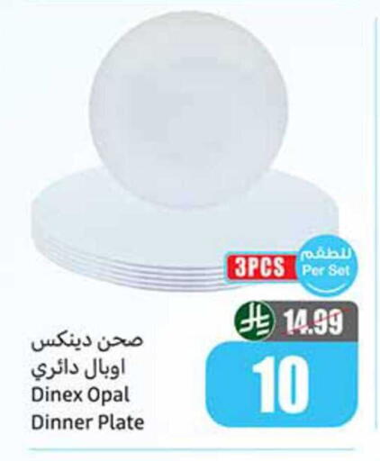 available at أسواق عبد الله العثيم in مملكة العربية السعودية, السعودية, سعودية - محايل