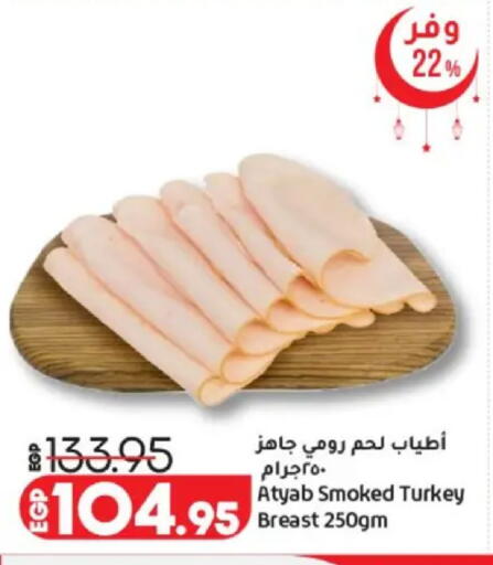 available at لولو هايبرماركت in Egypt - القاهرة