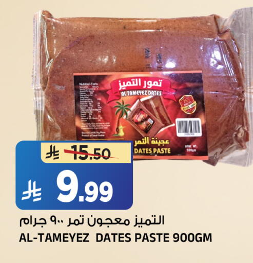 available at المدينة هايبرماركت in مملكة العربية السعودية, السعودية, سعودية - الرياض