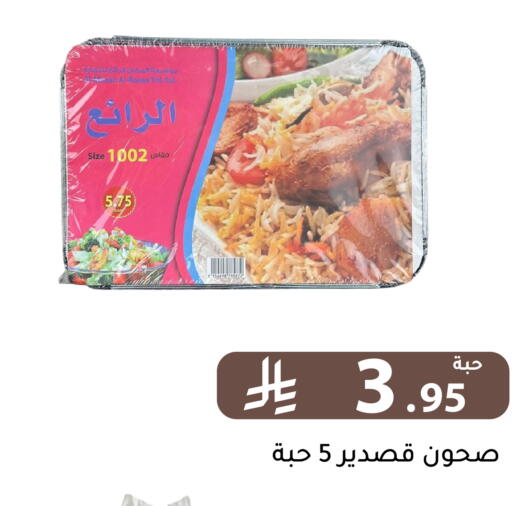 available at تخفيضات العائلة in مملكة العربية السعودية, السعودية, سعودية - الرياض