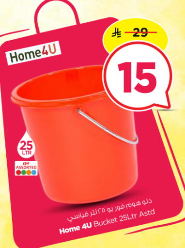 available at نستو in مملكة العربية السعودية, السعودية, سعودية - الرياض