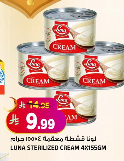 available at المدينة هايبرماركت in مملكة العربية السعودية, السعودية, سعودية - الرياض