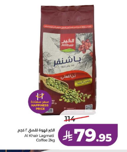 available at LULU Hypermarket in KSA, Saudi Arabia, Saudi - Unayzah