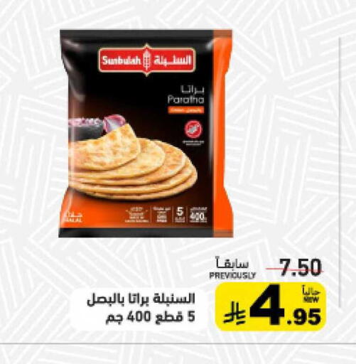 available at Aswaq Ramez in KSA, Saudi Arabia, Saudi - Tabuk