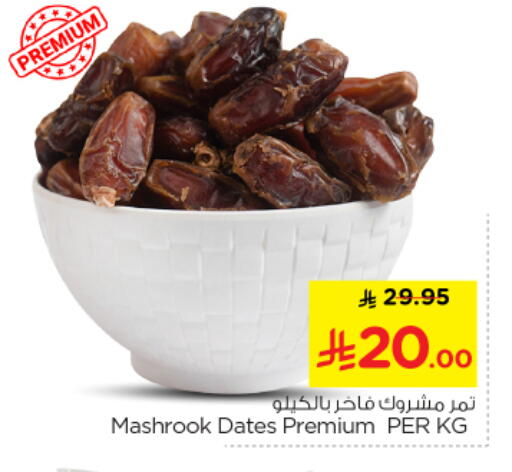 available at Nesto in KSA, Saudi Arabia, Saudi - Al Majmaah