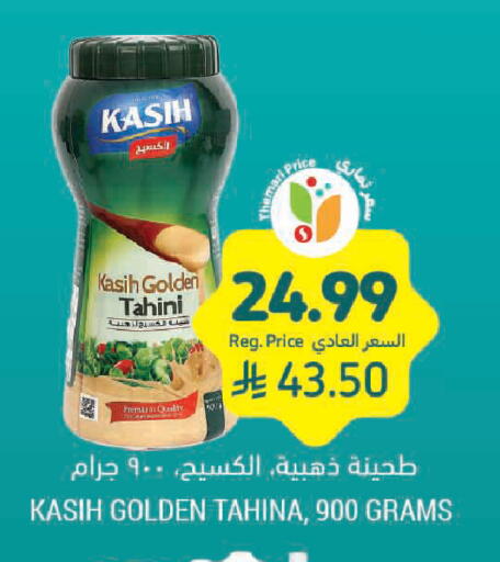 available at Tamimi Market in KSA, Saudi Arabia, Saudi - Tabuk