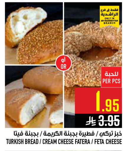 available at أبراج هايبر ماركت in مملكة العربية السعودية, السعودية, سعودية - مكة المكرمة