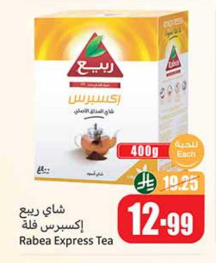 available at أسواق عبد الله العثيم in مملكة العربية السعودية, السعودية, سعودية - القطيف‎