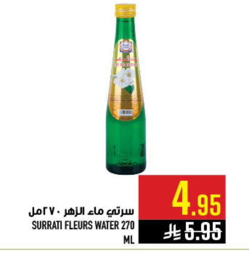 available at أبراج هايبر ماركت in مملكة العربية السعودية, السعودية, سعودية - مكة المكرمة