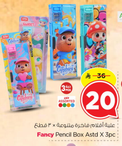 available at Nesto in KSA, Saudi Arabia, Saudi - Al Majmaah