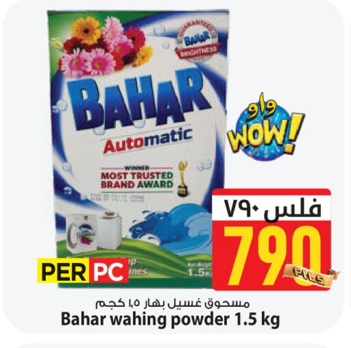 available at مارك & سايف in الكويت - مدينة الكويت