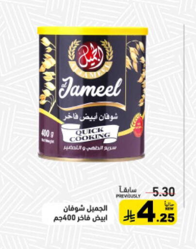 available at أسواق رامز in مملكة العربية السعودية, السعودية, سعودية - تبوك