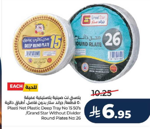 available at لولو هايبرماركت in مملكة العربية السعودية, السعودية, سعودية - الخرج