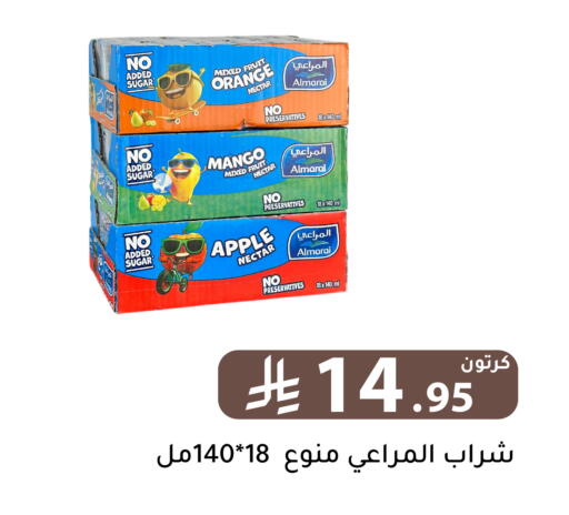 Orange Mango Apple available at تخفيضات العائلة in مملكة العربية السعودية, السعودية, سعودية - الرياض