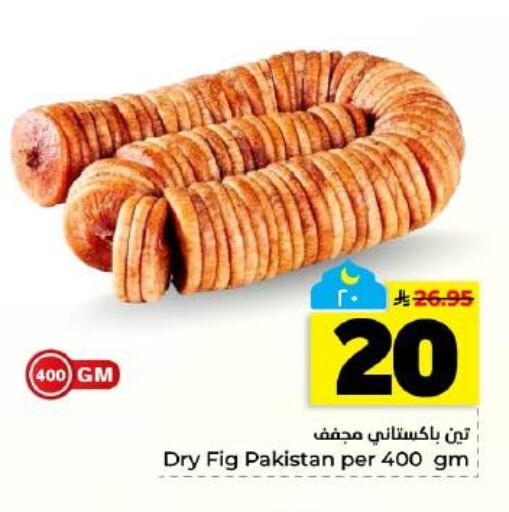 Fig available at Hyper Al Wafa in KSA, Saudi Arabia, Saudi - Dammam
