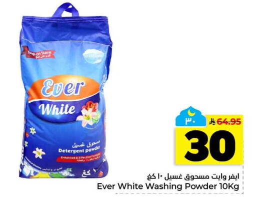 available at هايبر الوفاء in مملكة العربية السعودية, السعودية, سعودية - الخرج