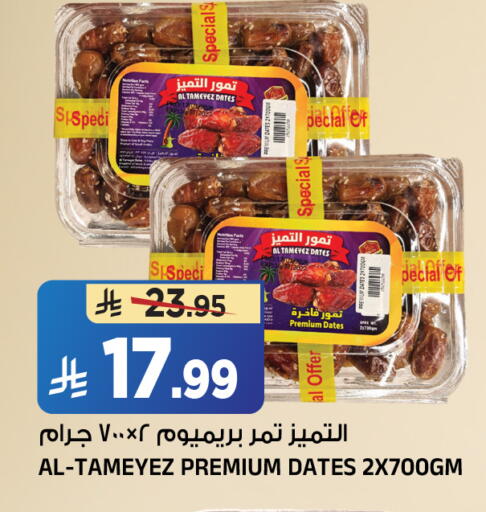 available at المدينة هايبرماركت in مملكة العربية السعودية, السعودية, سعودية - الرياض