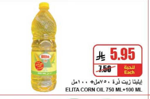 available at A ماركت in مملكة العربية السعودية, السعودية, سعودية - الرياض