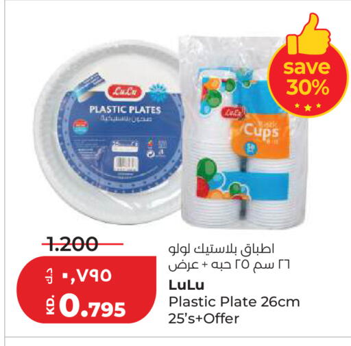 available at Lulu Hypermarket  in Kuwait - Jahra Governorate