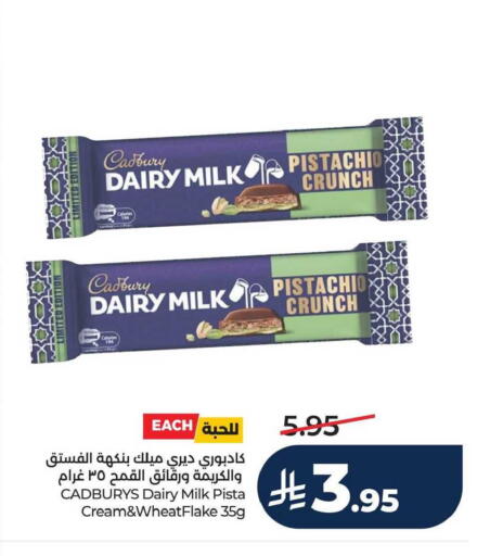 available at LULU Hypermarket in KSA, Saudi Arabia, Saudi - Jubail