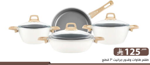 available at تخفيضات العائلة in مملكة العربية السعودية, السعودية, سعودية - الرياض