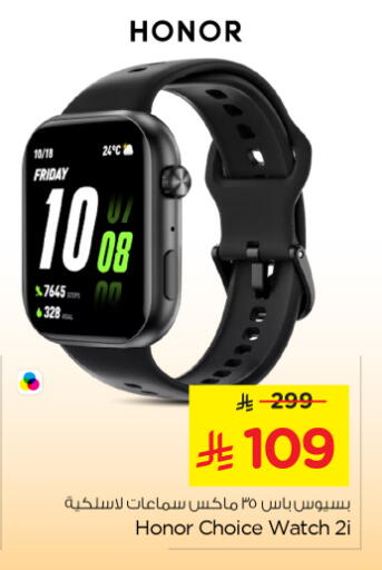 available at Nesto in KSA, Saudi Arabia, Saudi - Al-Kharj