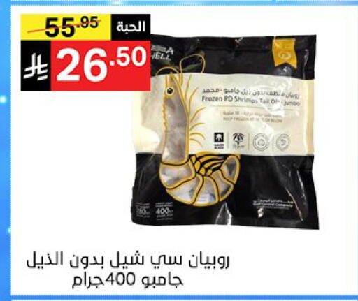 available at Noori Supermarket in KSA, Saudi Arabia, Saudi - Mecca