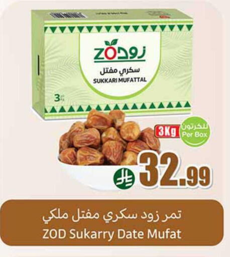 Date available at أسواق عبد الله العثيم in مملكة العربية السعودية, السعودية, سعودية - نجران