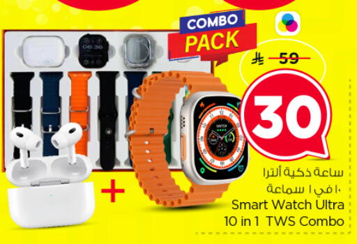 available at نستو in مملكة العربية السعودية, السعودية, سعودية - الرياض