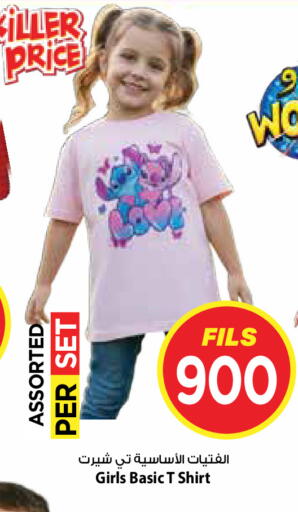 available at مارك & سايف in الكويت - مدينة الكويت