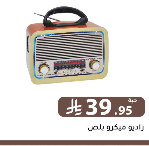 available at تخفيضات العائلة in مملكة العربية السعودية, السعودية, سعودية - الرياض