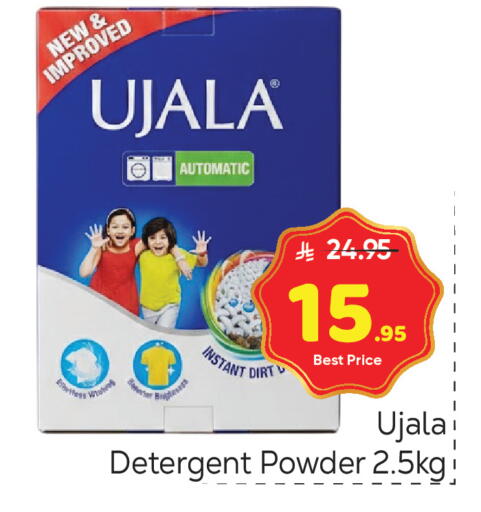 available at مكة هايبرماركت in مملكة العربية السعودية, السعودية, سعودية - الرياض