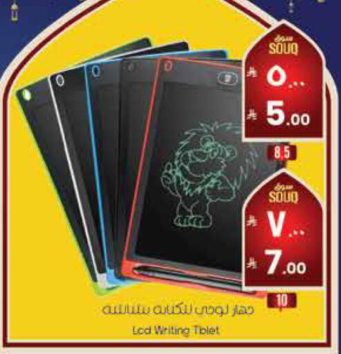 available at ستي فلاور in مملكة العربية السعودية, السعودية, سعودية - سكاكا